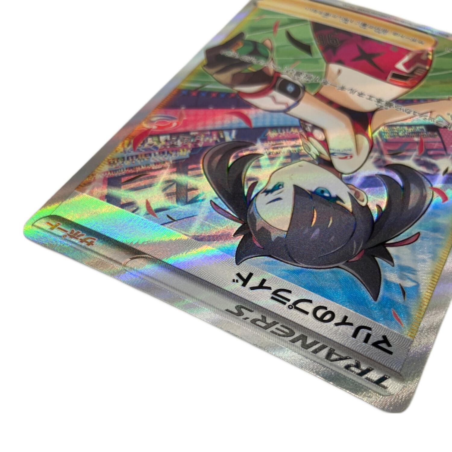 ポケモンカード マリィのプライド・ジュン・ガラル3鳥入り スタート