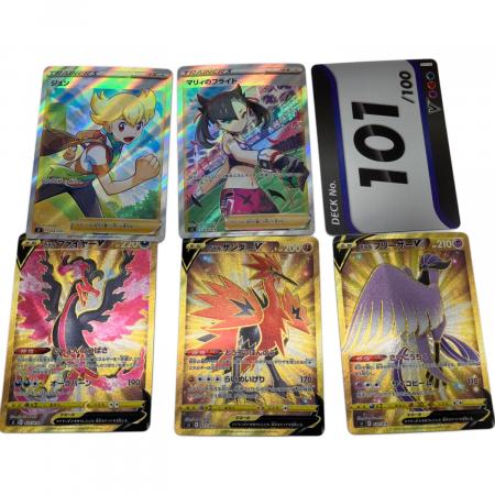 ポケモンカード マリィのプライド・ジュン・ガラル3鳥入り スタート