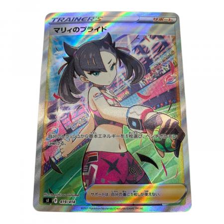ポケカ PSA10 マリィ マリィのプライド 3鳥 三鳥 スタートデッキ101 ポケカ PSA10 マリィ マリィのプライド 3鳥 三鳥 スタートデッキ101