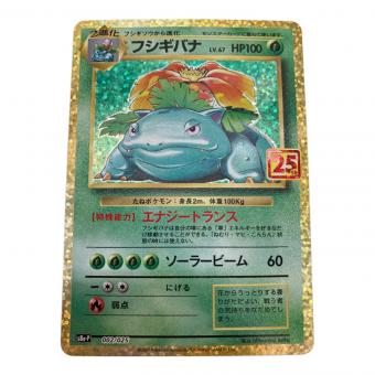 ポケモンカード フシギバナ 002/025