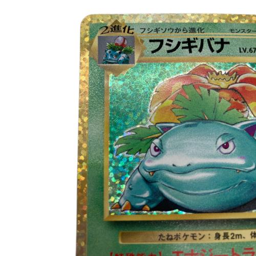 ポケモンカード フシギバナ 002/025