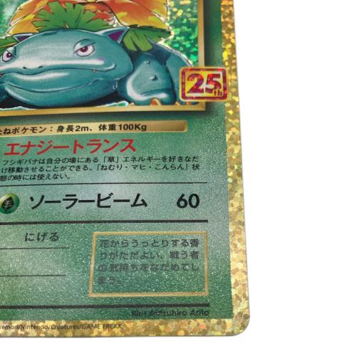 ポケモンカード フシギバナ 002/025