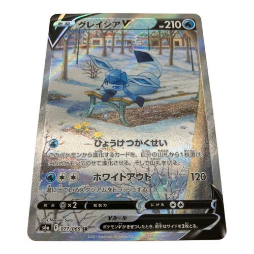 ポケモンカード グレイシア 077/069 SR