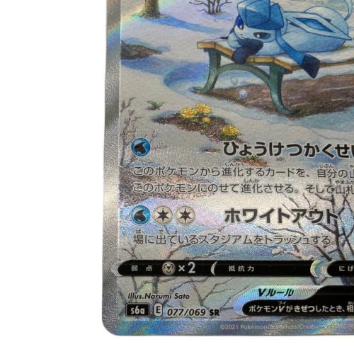 ポケモンカード グレイシア 077/069 SR