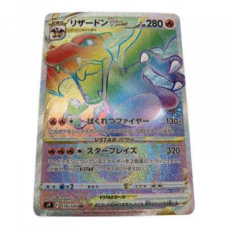 リザードン　ポケモンカード　旧裏整理番号118 ポケモンカード リザードン 118/100 HR｜トレファクONLINE