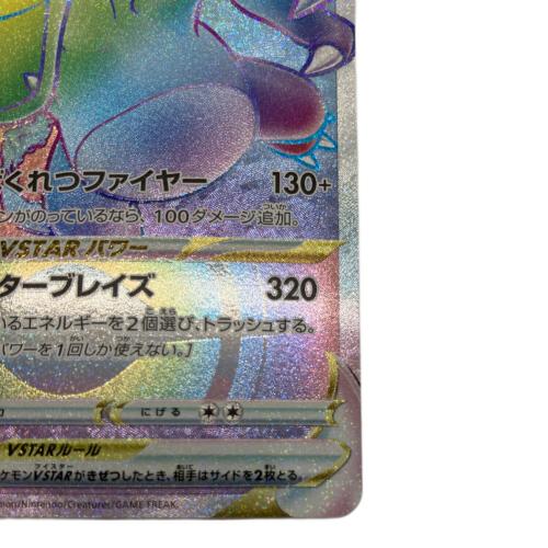 ポケモンカード リザードン 118/100 HR｜トレファクONLINE