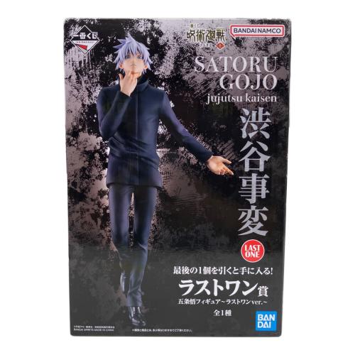 フィギュア 渋谷事変 五条悟