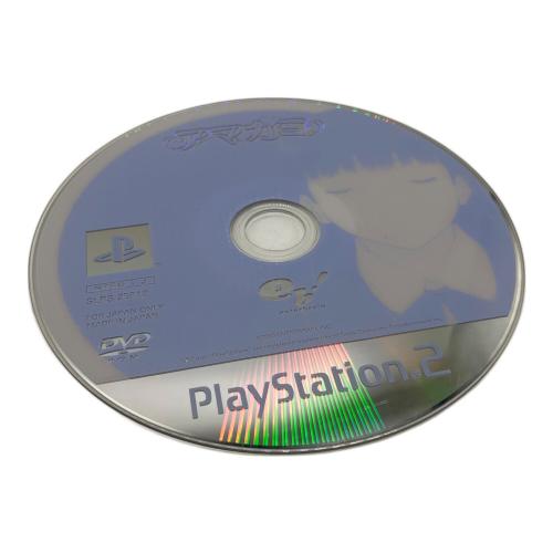 Playstation2用ソフト アマガミ -