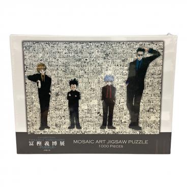 HUNTER×HUNTER (ハンターハンター) 冨樫義博展モザイクアート