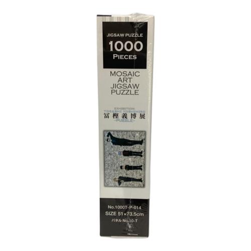 HUNTER×HUNTER（ハンターハンター） パズル 冨樫義博展