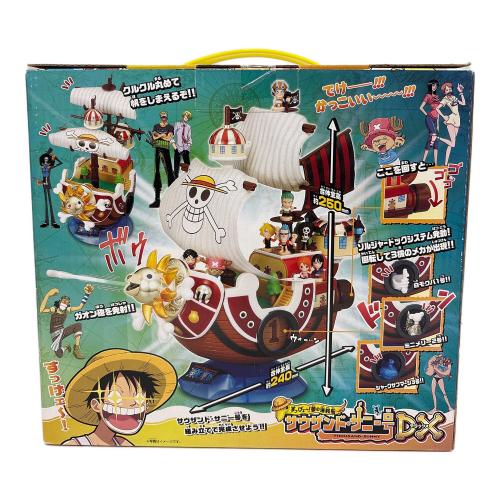 サウザント・サニー号