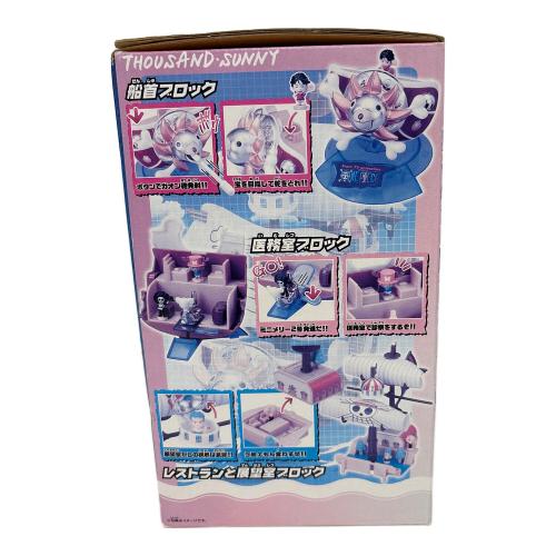 サウザント・サニー号