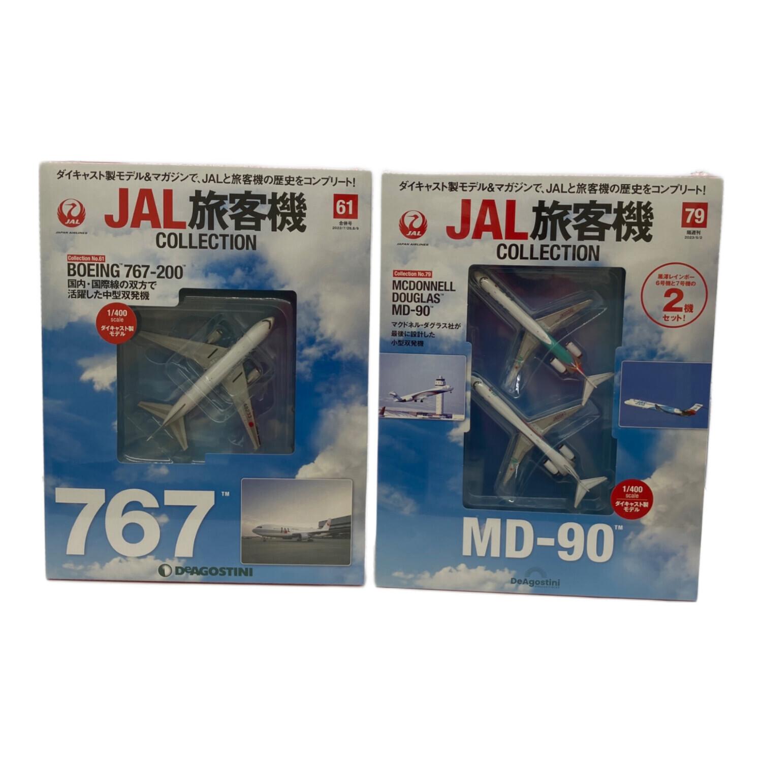 JAL旅客機コレクション セット DeAGOSTINI (デアゴスティーニ) JAL旅客機コレクションセット 1/400