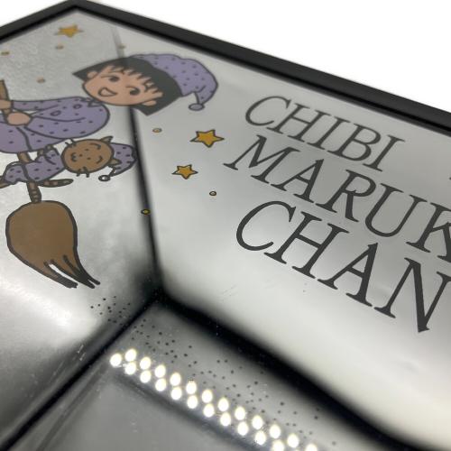 鏡 初期ちびまる子