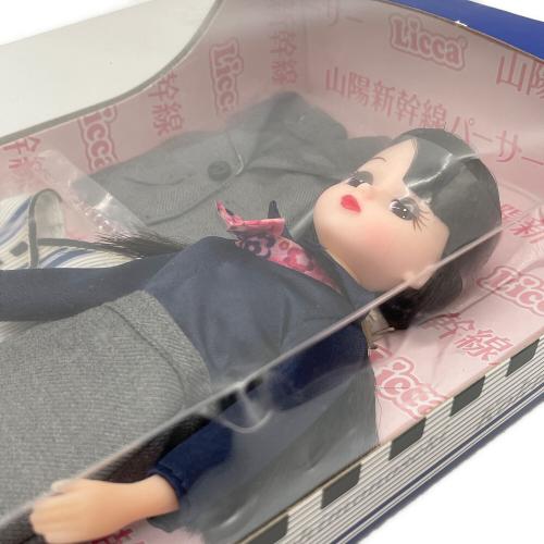 リカちゃん人形 山陽新幹線パーサー