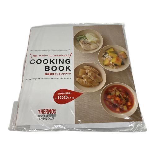 THERMOS (サーモス) シャトルシェフ KBH-3001