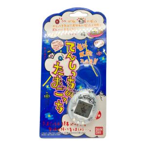 てんしっちのたまごっち 未開封