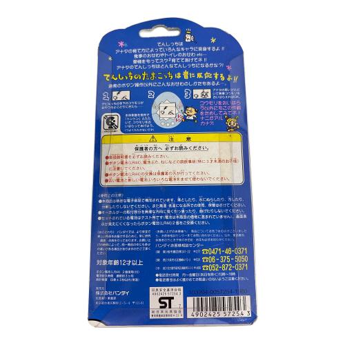 てんしっちのたまごっち 未開封