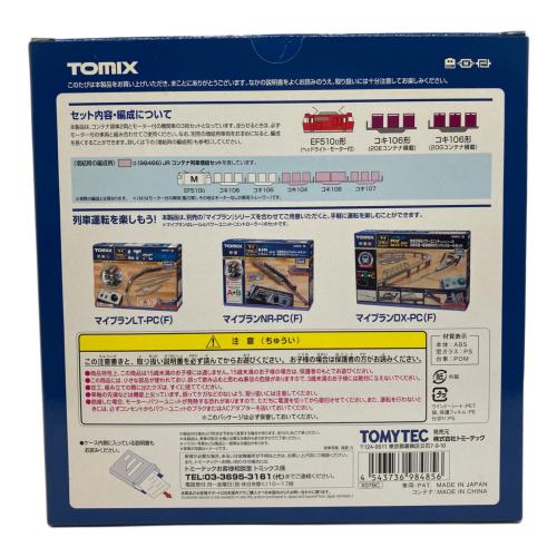 TOMIX (トミックス) Nゲージ JR EF510-0形コンテナ列車セット