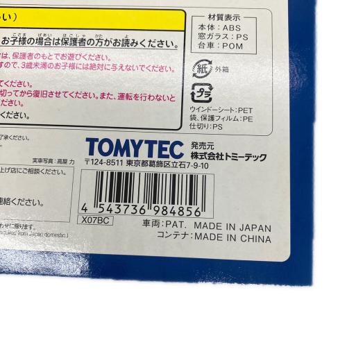 TOMIX (トミックス) Nゲージ JR EF510-0形コンテナ列車セット