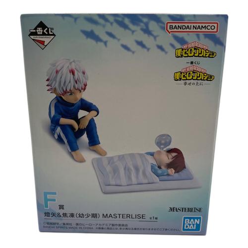 僕のヒーローアカデミア (ボクノヒーローアカデミア) フィギュア F賞 燈矢＆焦凍（幼少期）