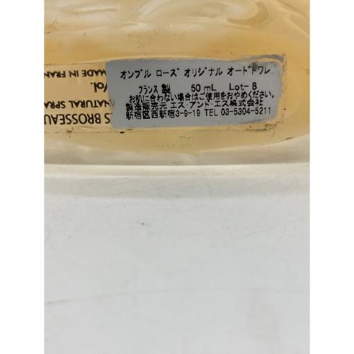 オンブル オードトワレ 50ml 残量80%-99% ローズ オリジナル