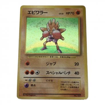 カテゴリ：ポケモンカード｜キーワード：旧裏面,旧裏】商品一覧｜中古