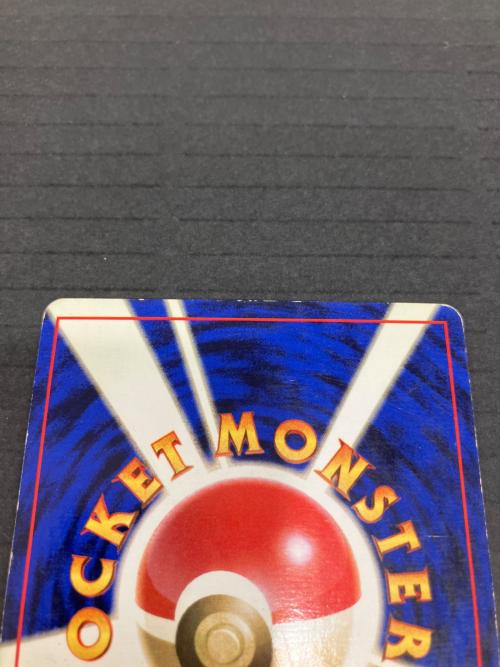 ポケモンカード マーク無し エビワラー 旧裏面｜トレファクONLINE