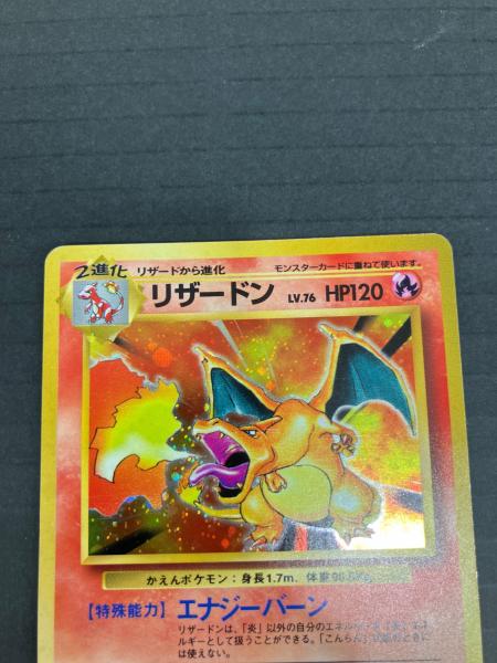 リザードンlv76 Amazon.co.jp: リザードンLV.76[復刻] ポケモンカードゲーム DPs【破空