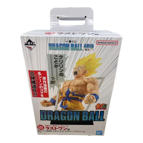 フィギュア ドラゴンボール 40th ラストワン
