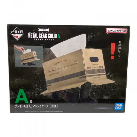 一番くじ メタルギアソリッド A賞 ダンボール潜入ティッシュケース METAL GEAR SOLID Δ: SNAKE EATER A賞 段ボール潜入ティッシュケース