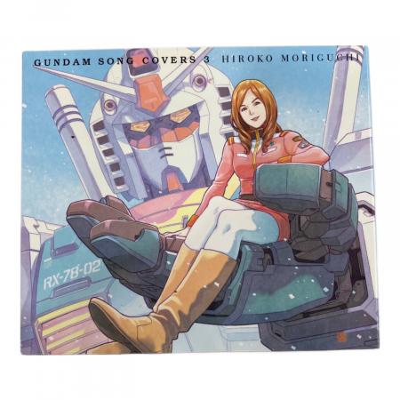 森口博子 GUNDAM SONG COVERS 1 2 3 CD-BOX 付録有 森口博子 GUNDAM SONG