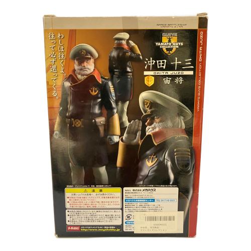 メガハウス ヤマトガイズコレクション 宇宙戦艦ヤマト2199 沖田十三 フィギュア