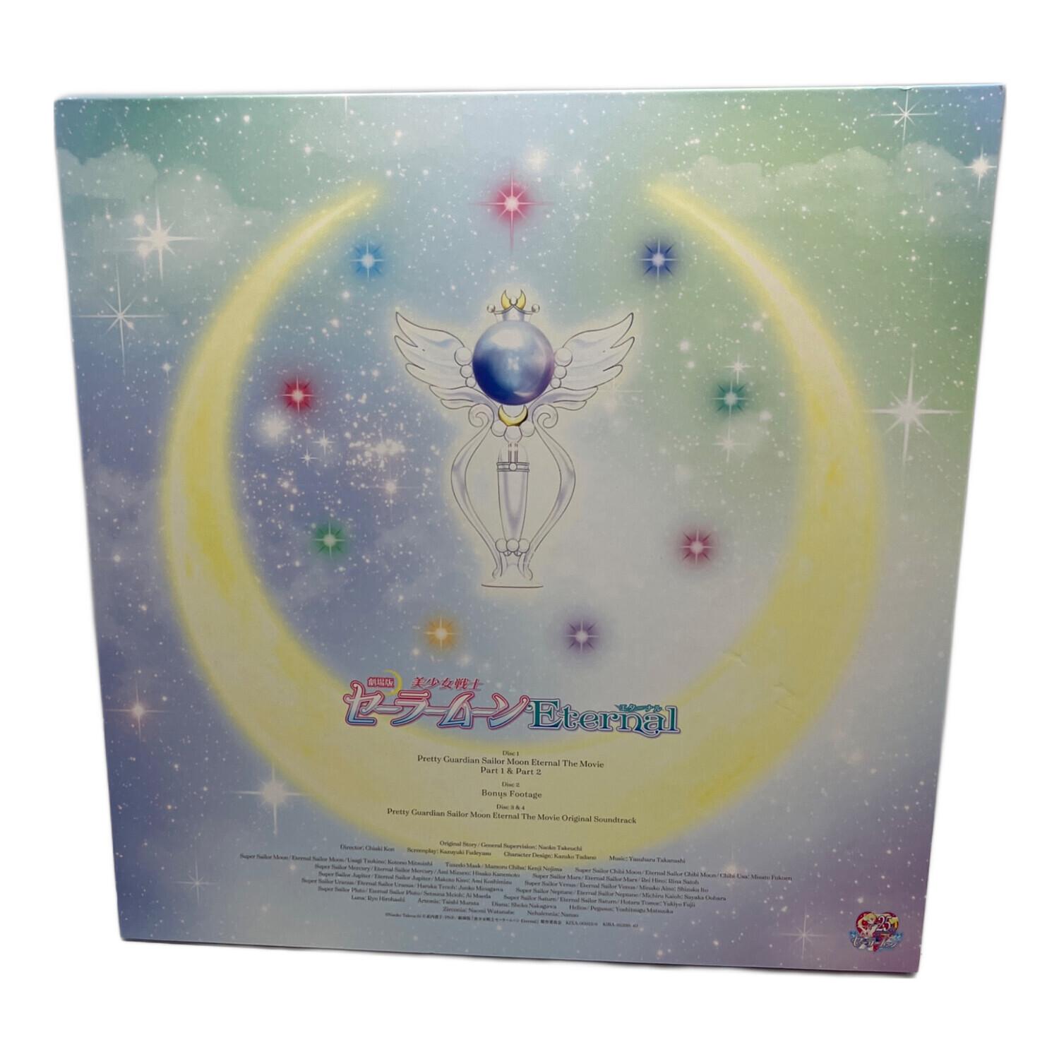 劇場版 美少女戦士セーラームーンEternal 初回限定版 CD 〇