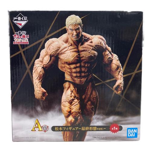 ガキの使いやあらへんで (ガキノツカイヤアラヘンデ) フィギュア 松本フィギュア 一番くじA賞