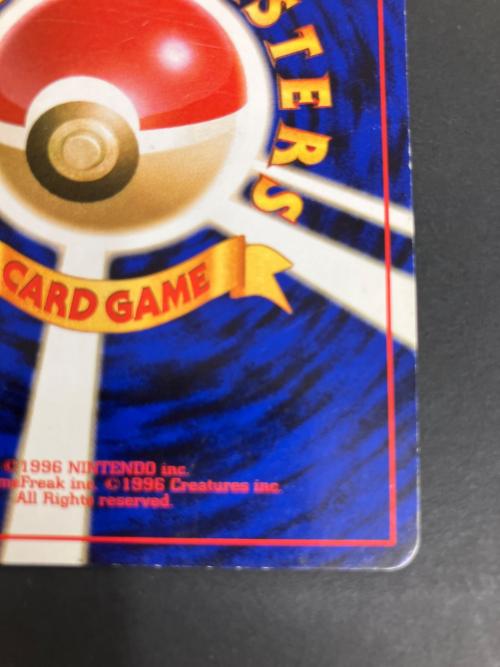 ポケモンカード わるいリザードン 006 旧裏面