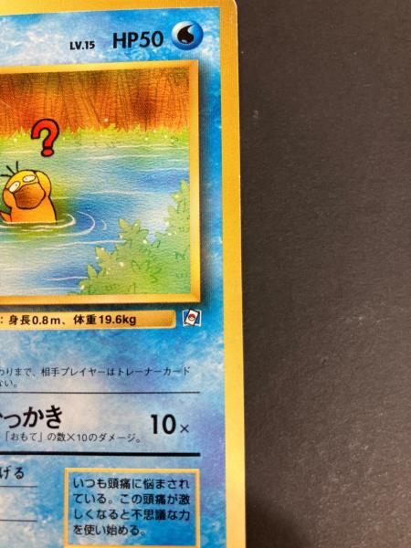 ポケモンカード @ コダックLV15 054 旧裏面｜トレファクONLINE