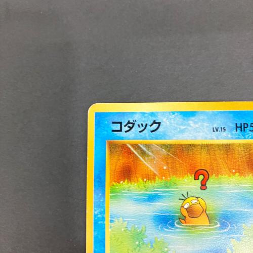 ポケモンカード @ コダックLV15 054 旧裏面