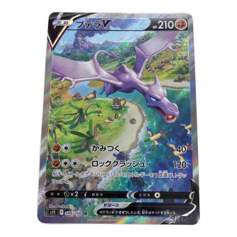 プテラV 106/100 SR　ポケモンカード