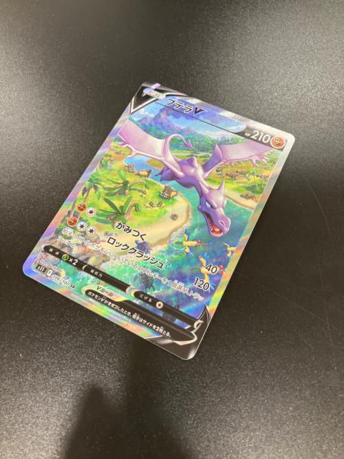 プテラV 106/100 SR　ポケモンカード
