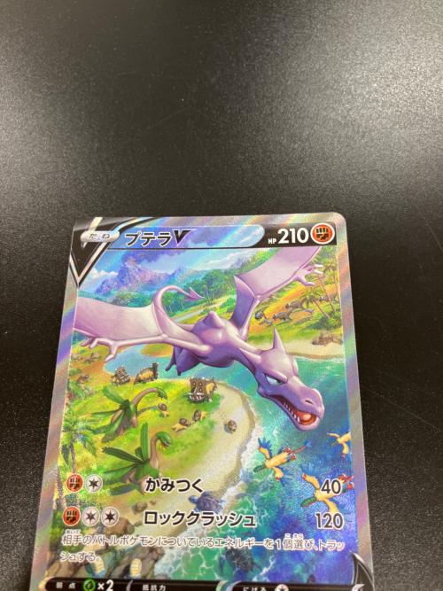プテラV 106/100 SR　ポケモンカード
