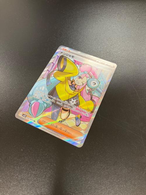 ナンジャモ 091/071 SR　ポケモンカード