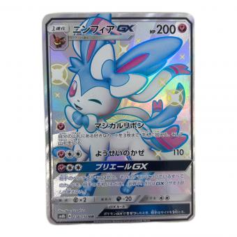 ニンフィアGX ポケモンカード 238/150 SSR ポケモンカード
