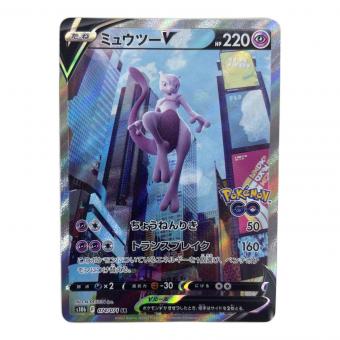 ミュウツーV  074/071 SR ポケモンカード