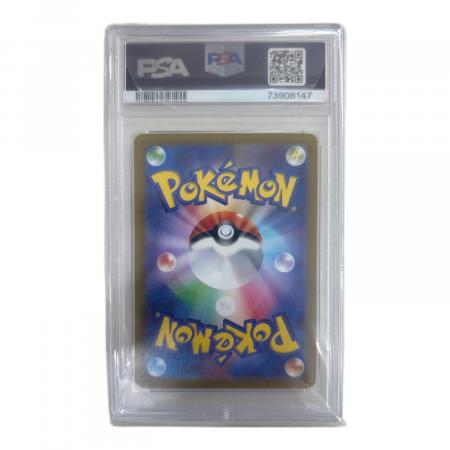 PSA用パラス PSA10鑑定済〕パラス(マスターボールミラー)【C】{046/165}