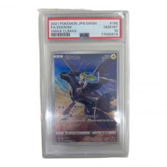 ゼクロム 195/184 CHR PSA10 ポケモンカード