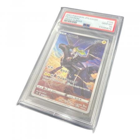 ゼクロム 195/184 CHR PSA10 ポケモンカード｜トレファクONLINE