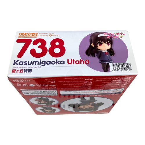 冴えない彼女の育てかた♭ 霞ヶ丘詩羽 フィギュア ねんどろいど