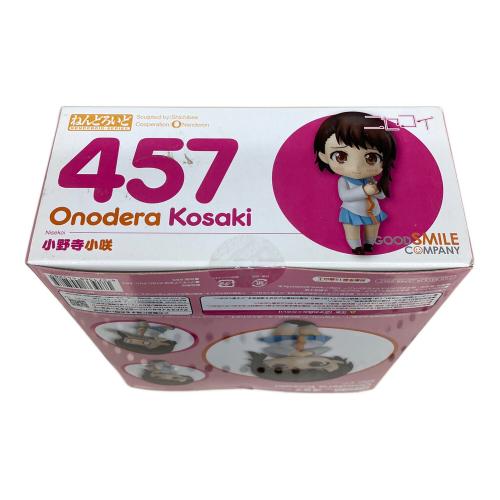 ニセコイ 小野寺小咲 フィギュア ねんどろいど