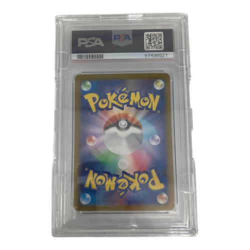 ナンジャモ  096/071 SAR PSA10 ポケモンカード